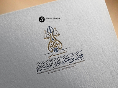 تصميم شعار المحامي فهد البشيري للمحاماة في السعودية